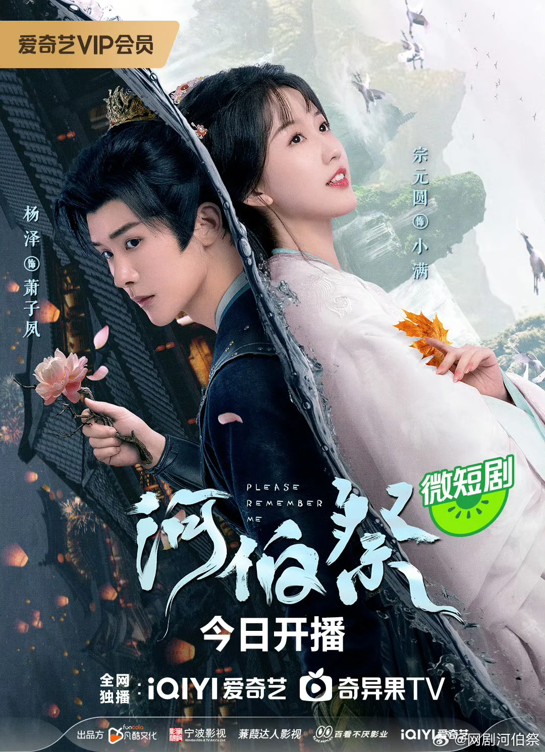 优秀古装横屏短剧推荐第五弹