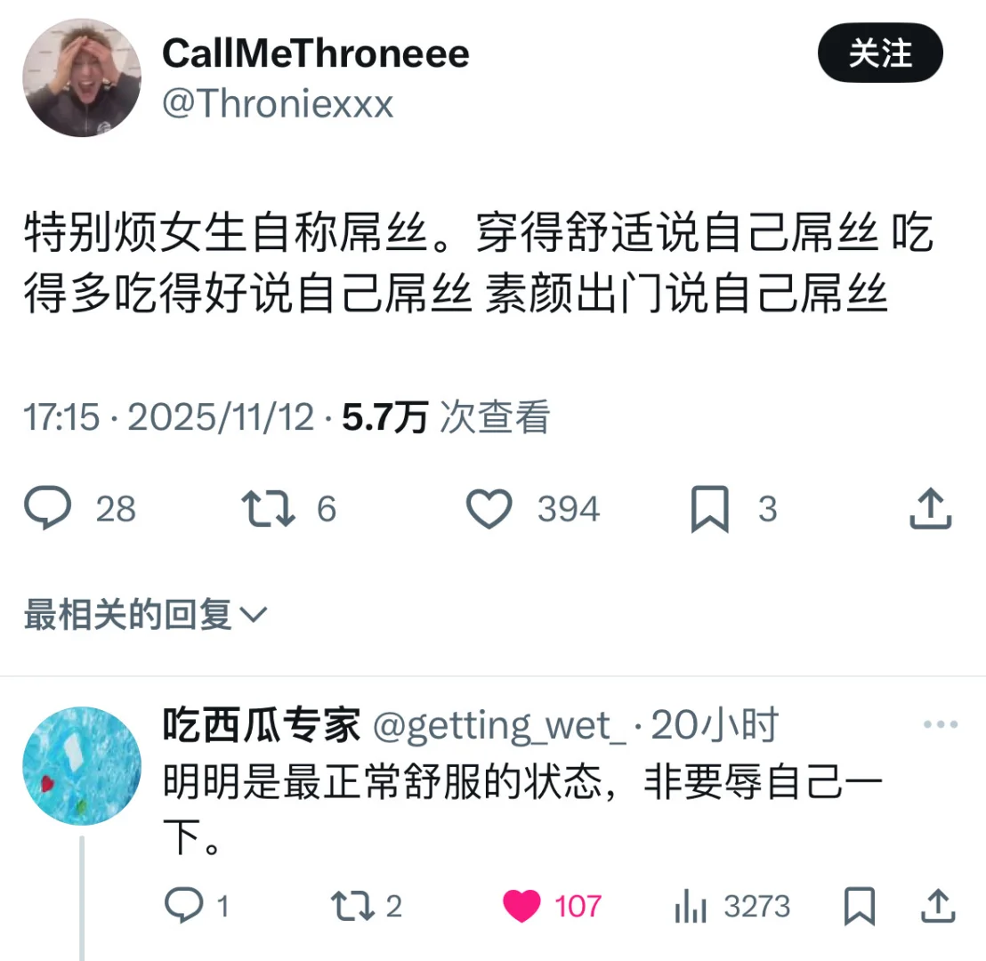 做自然女无需自嘲