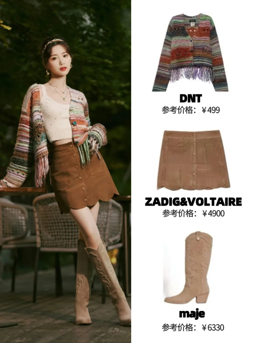 🆘女明星美拉德穿搭！秋冬氛围感直接抄