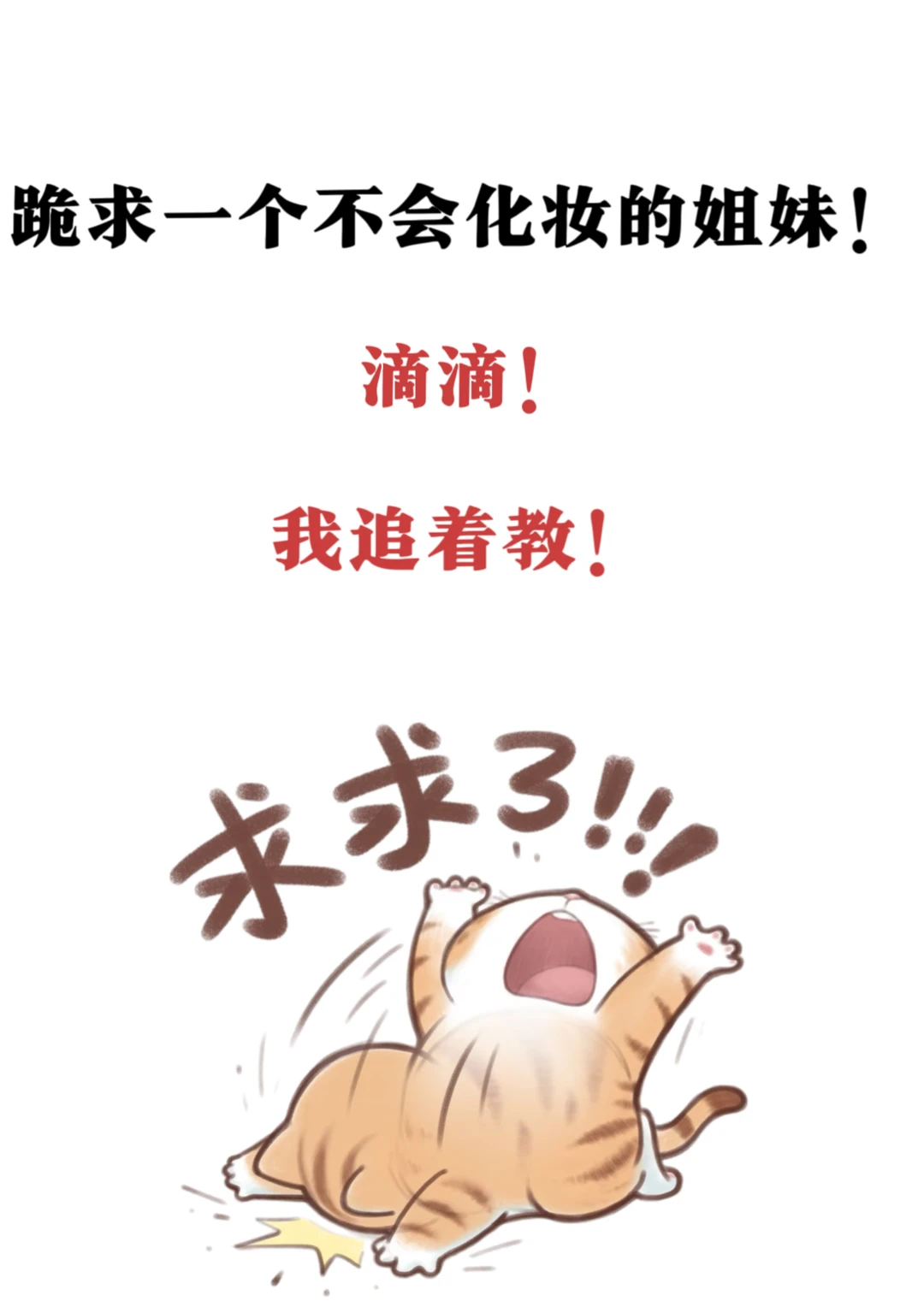 方圆脸这样化，原相机都显高级！