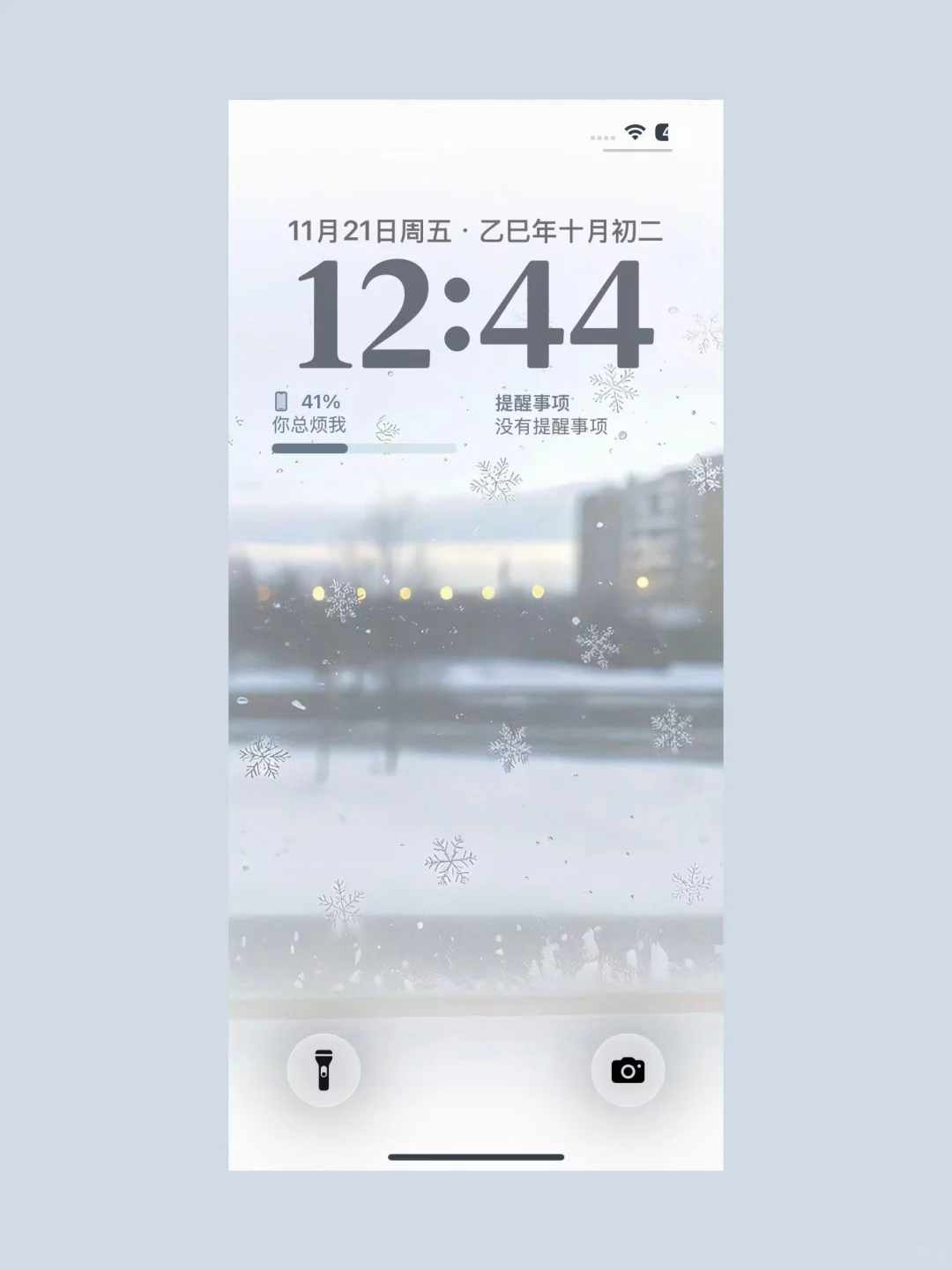 这壁纸真的好喜欢啊！❄️❄️