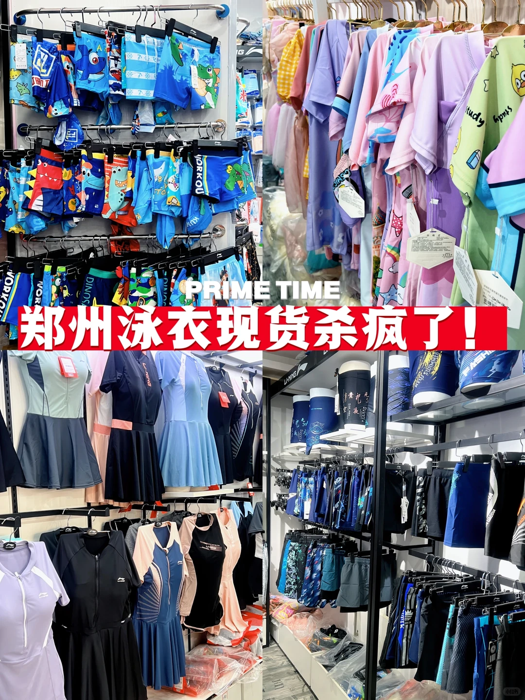 泳衣选到眼花！这家店把大人小孩的款全承包