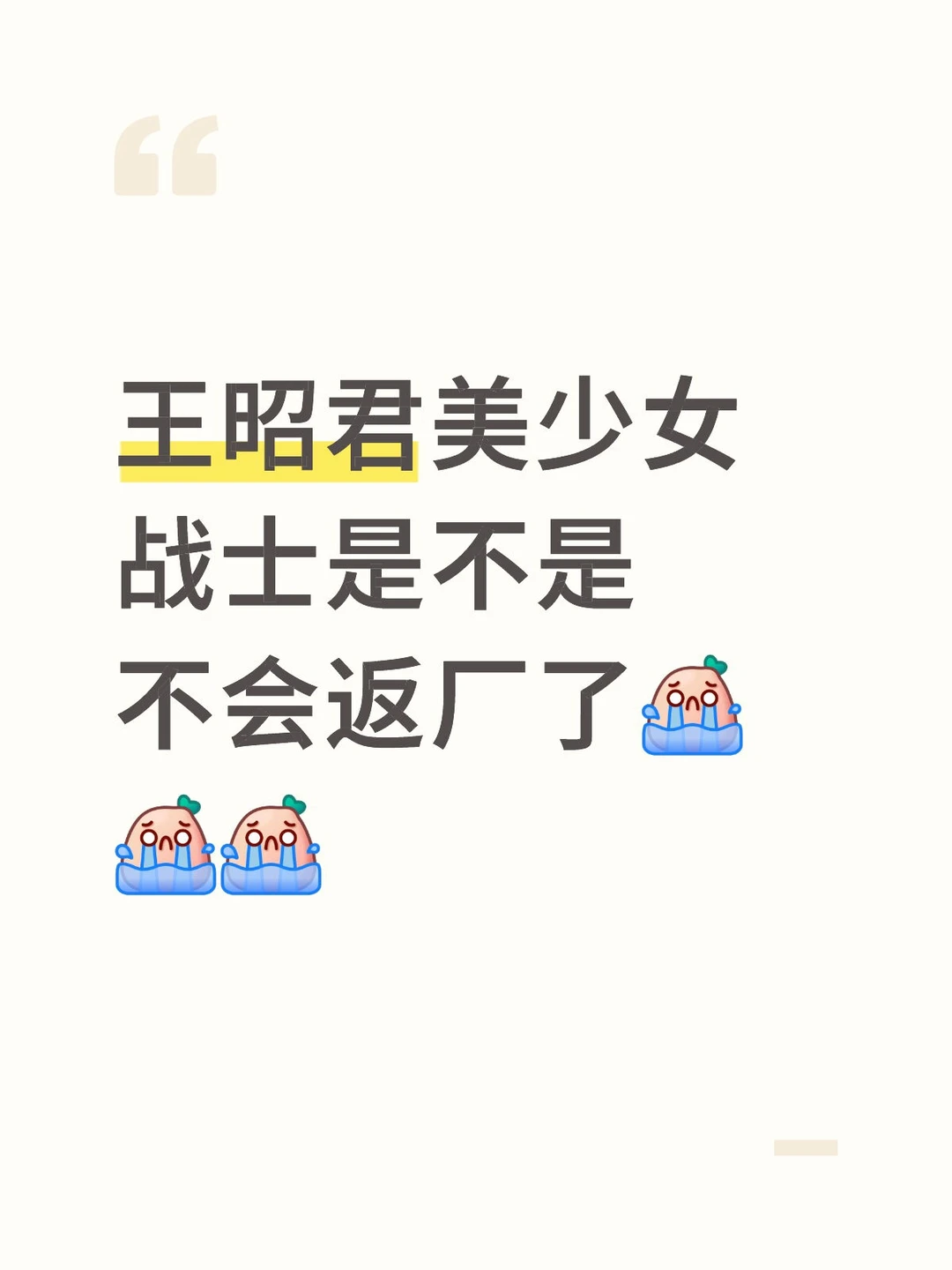 看最近的新闻，好多跟日方相关的ip都下架了