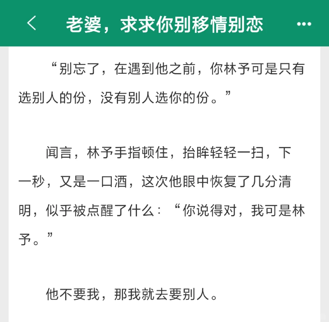 钓系美人浪遍花丛，冰山破防追妻