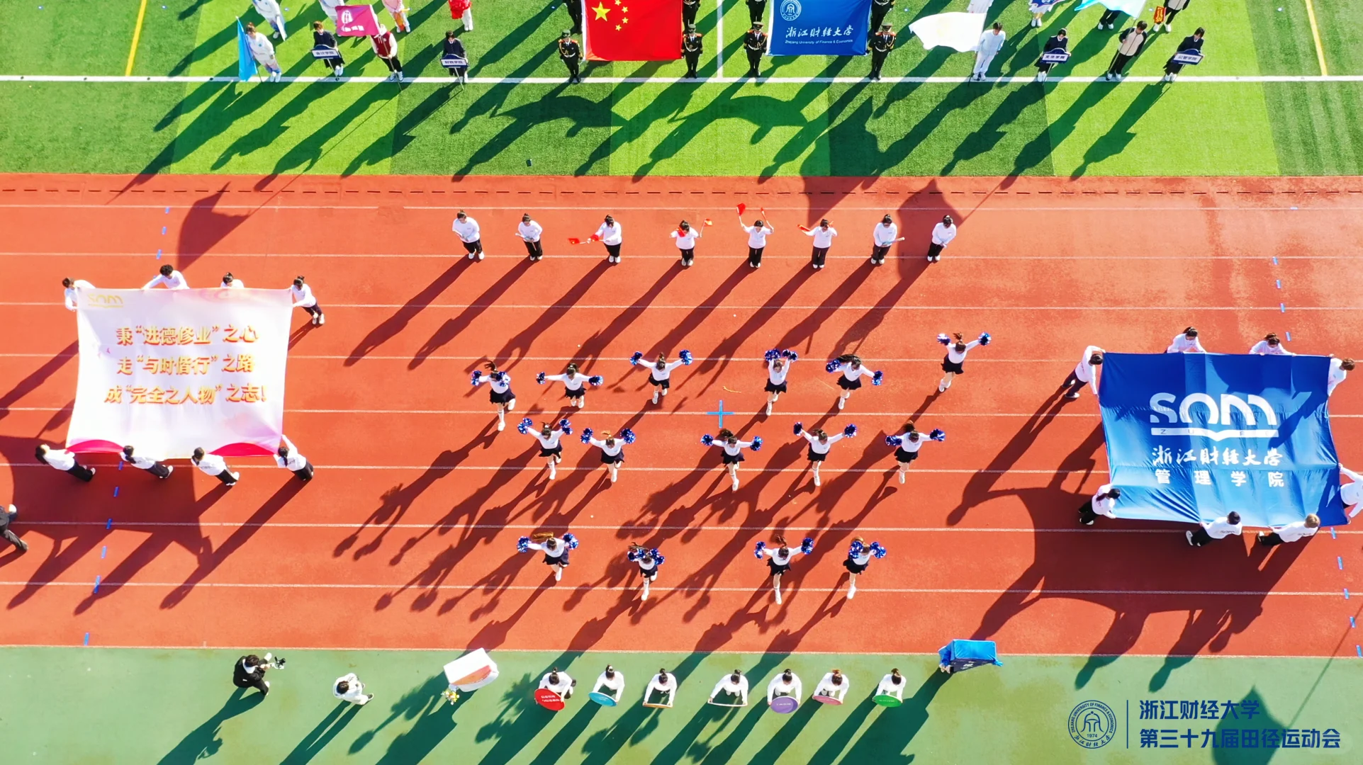 浙财大二｜🥈🏃🚩旗手➕运动员体验卡结束！！