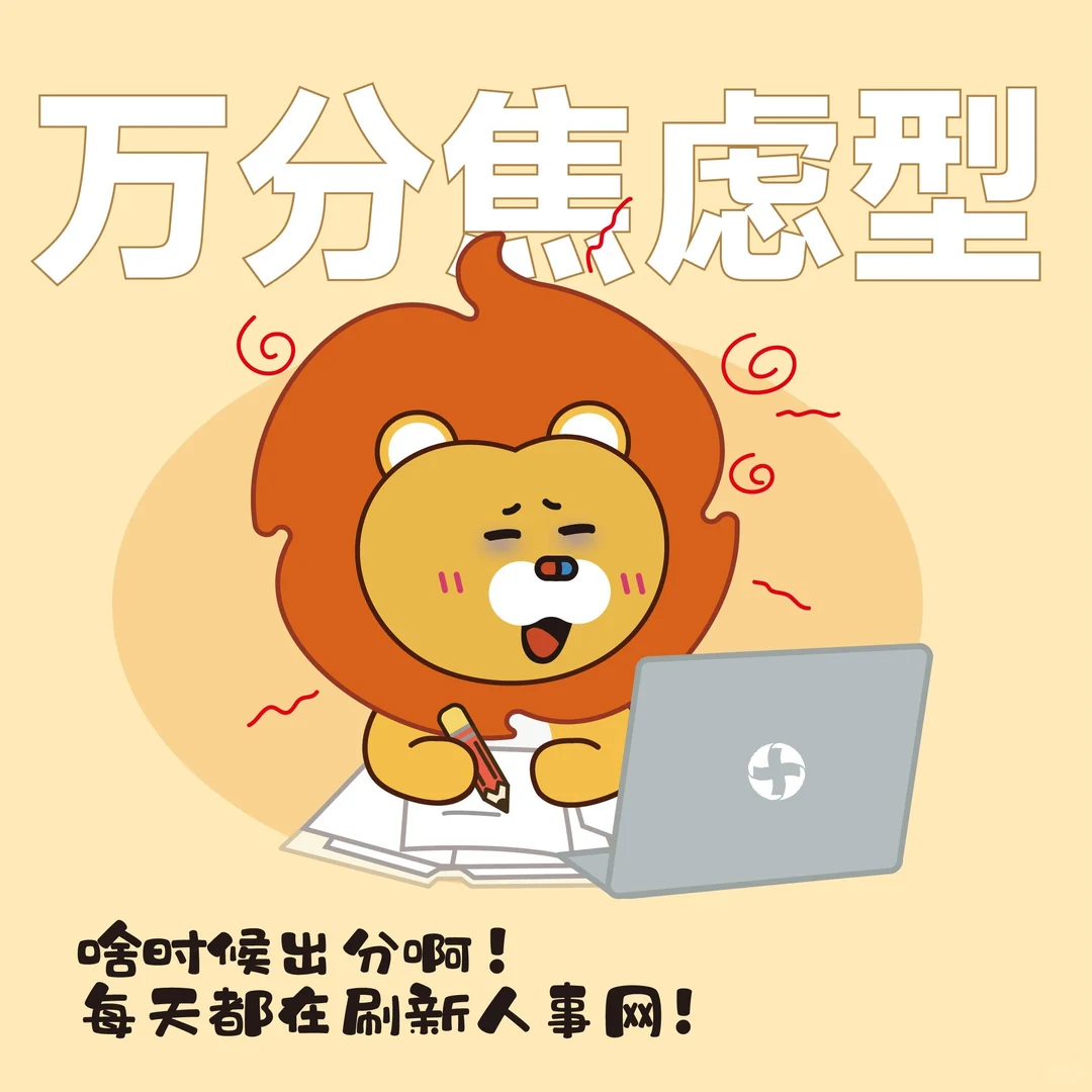 润德最新系列表情包