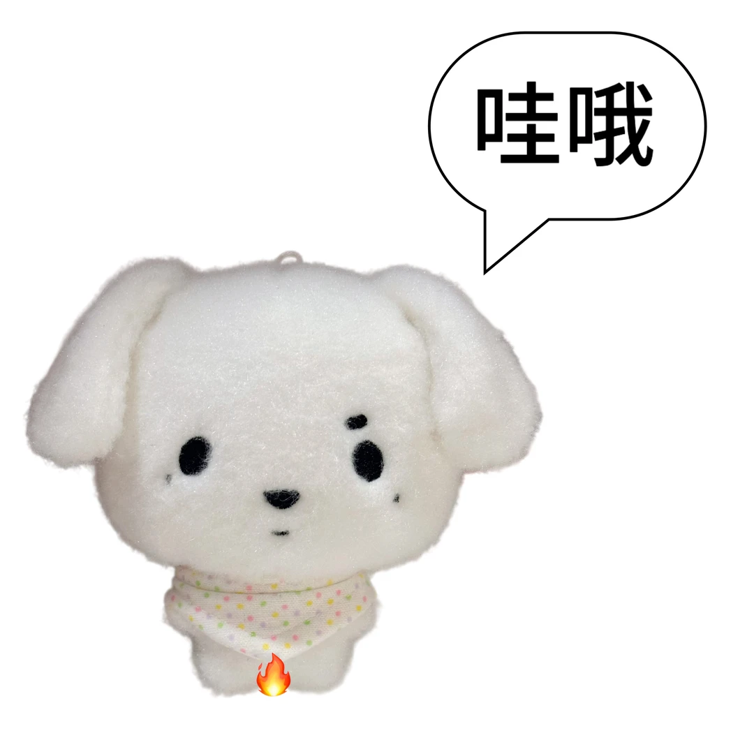 饼狗表情包 第三弹