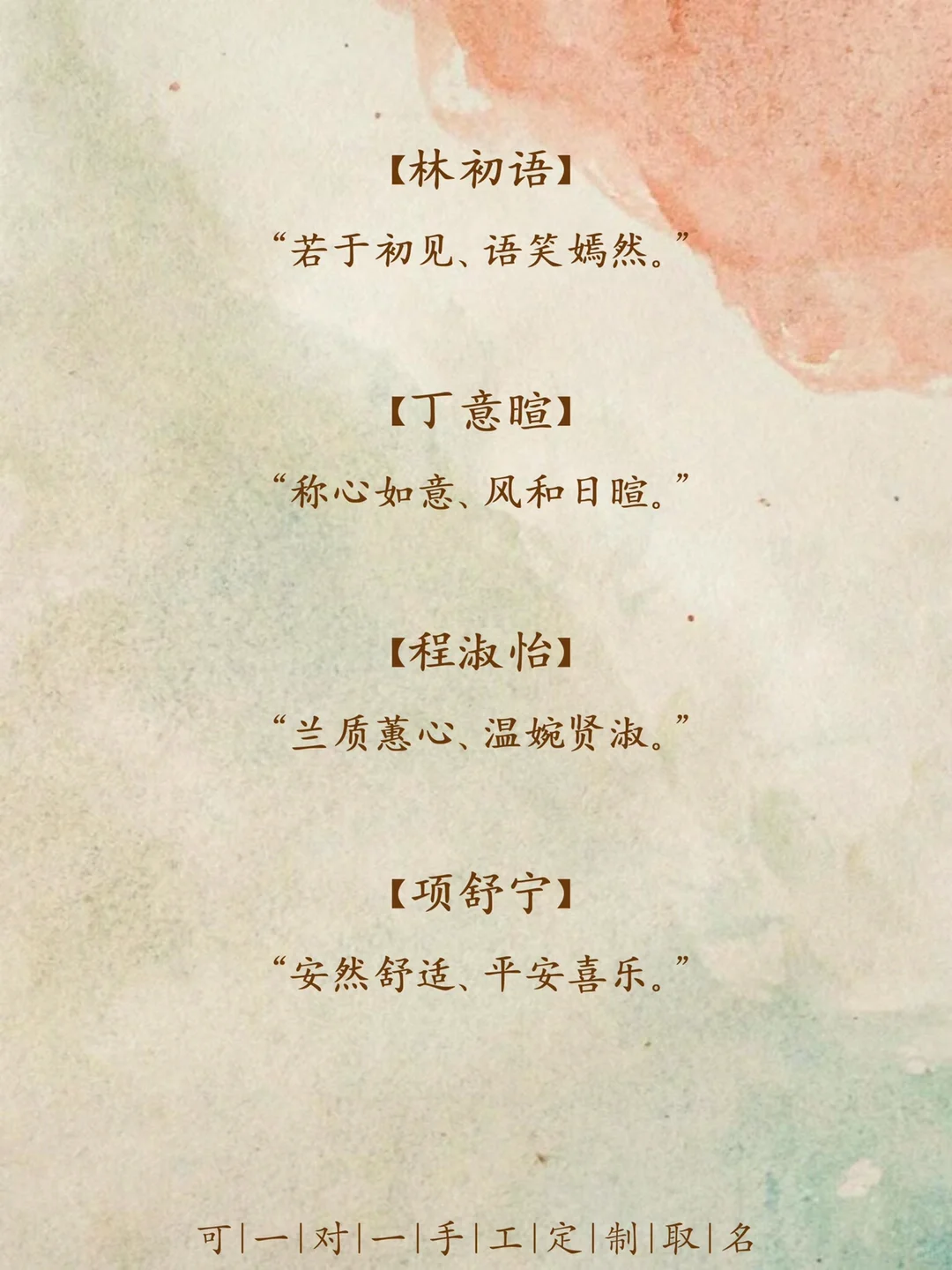 堪比小说女主娇艳明媚的女孩名