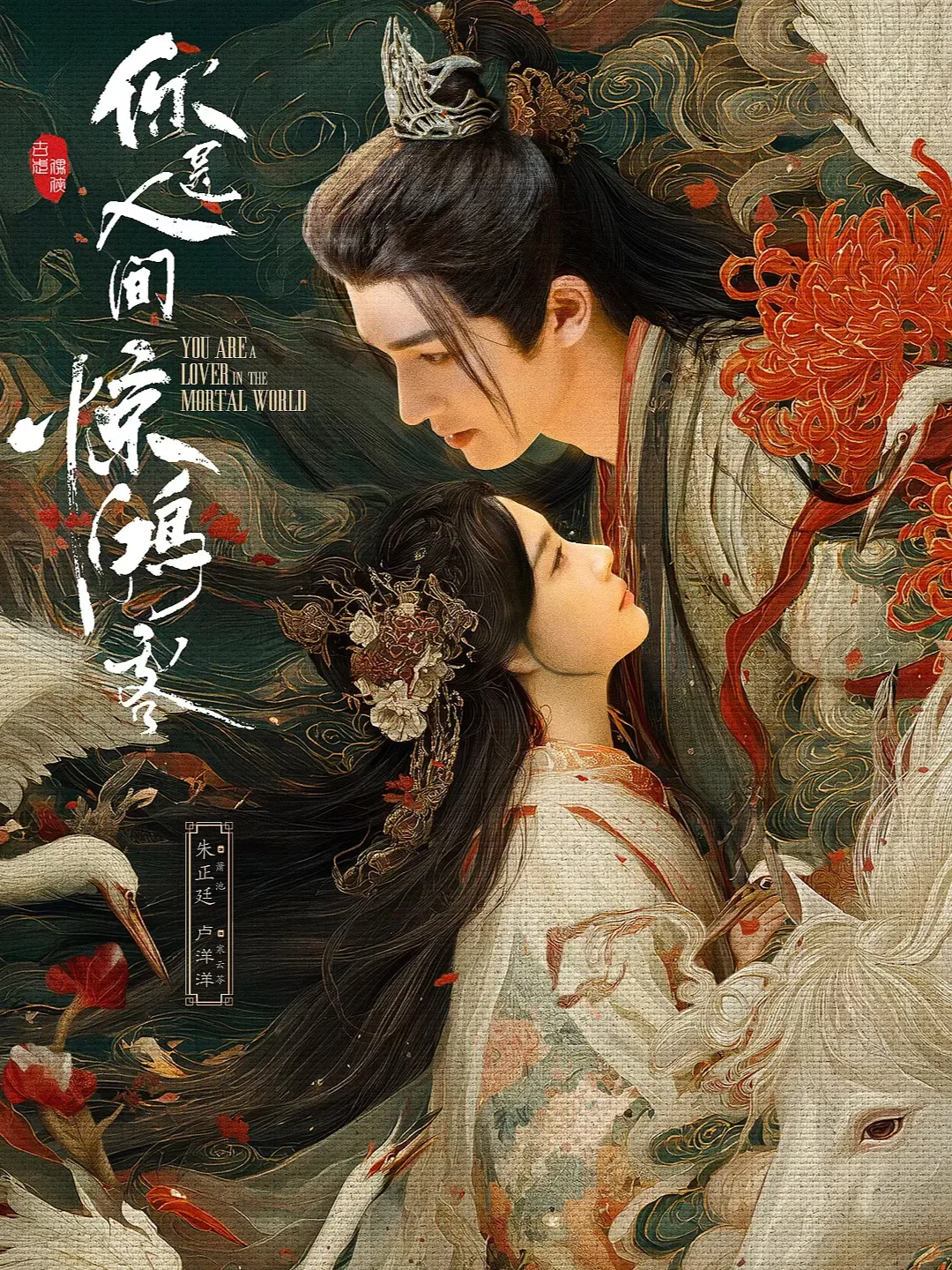 朱正廷&卢洋洋❗️少年将军&女医太好磕❗️