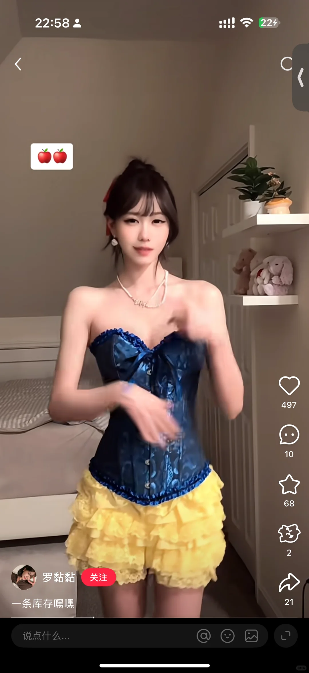 收迪士尼公主胸衣啦