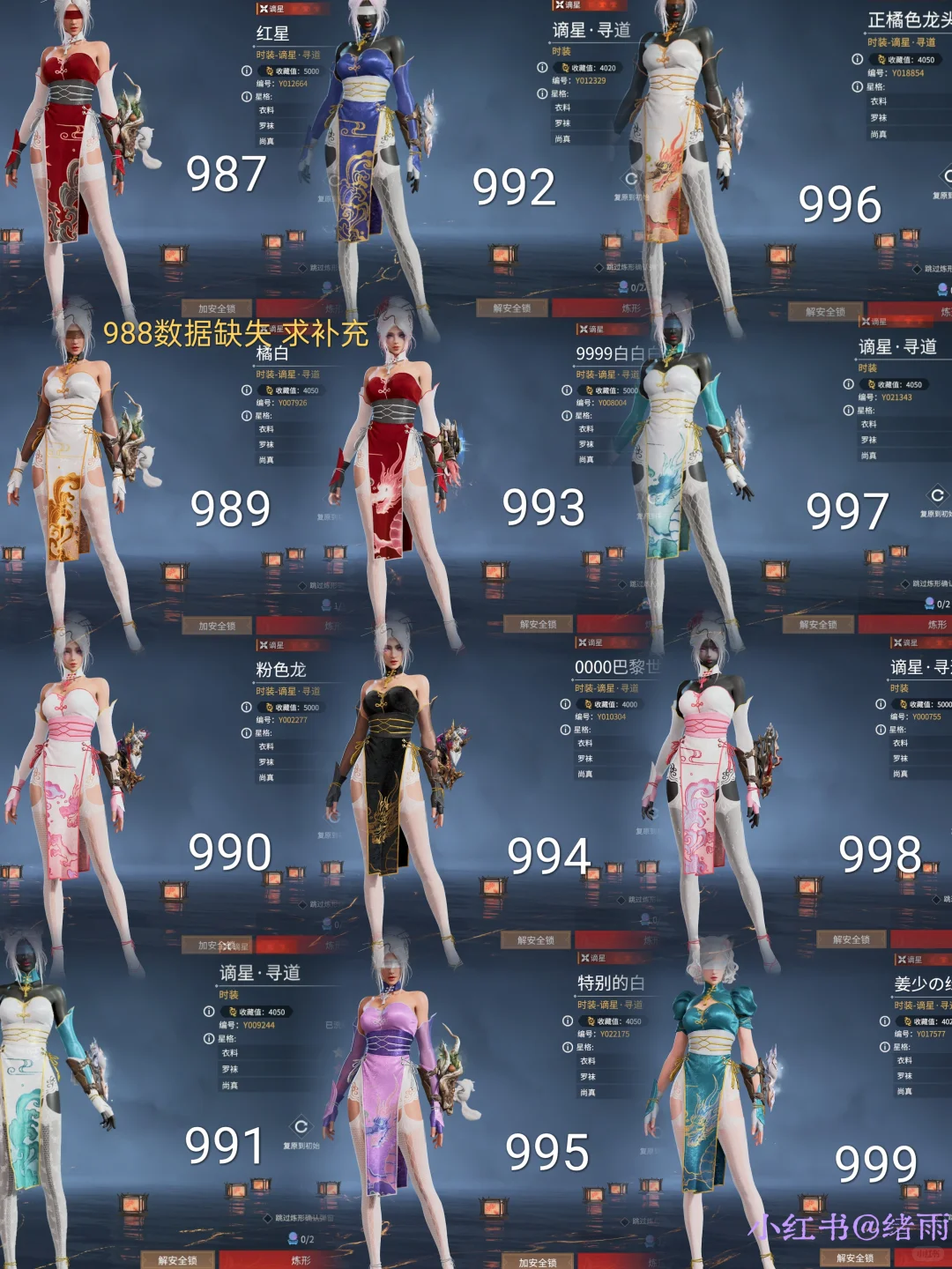 宁红夜谪星二孔白丝数值整理