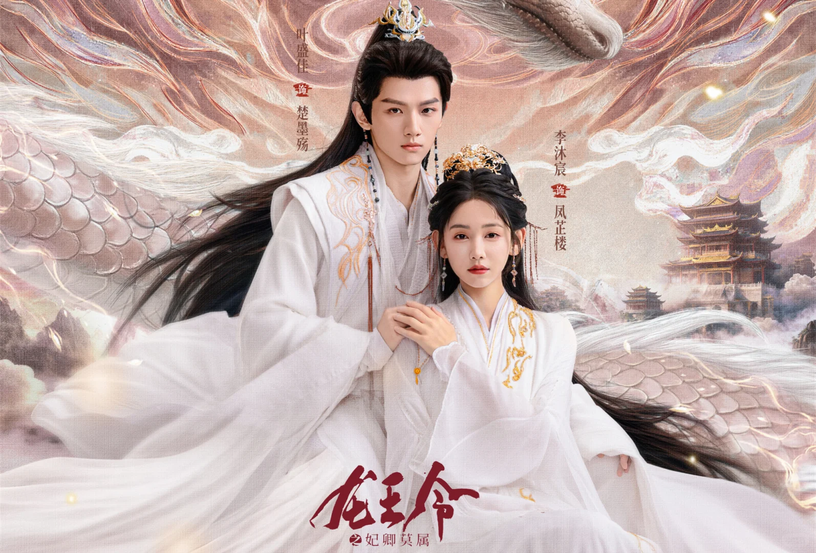 2部新剧今日开播！古装仙侠VS都市爱情