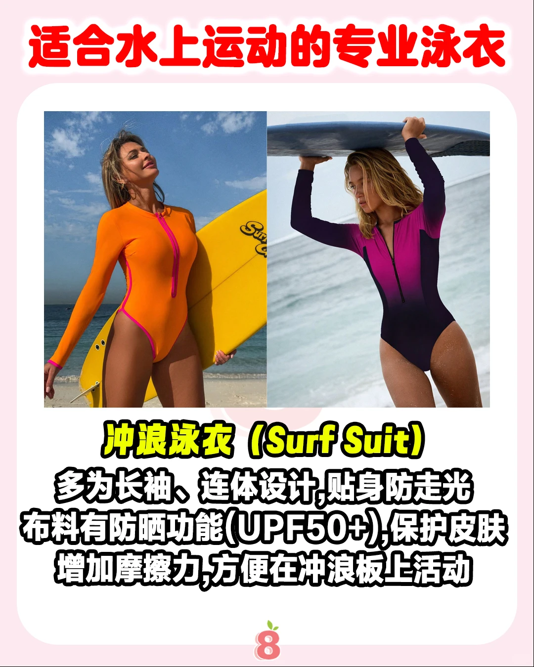 🩱⚠️泳衣颜色不要乱穿了！很危险