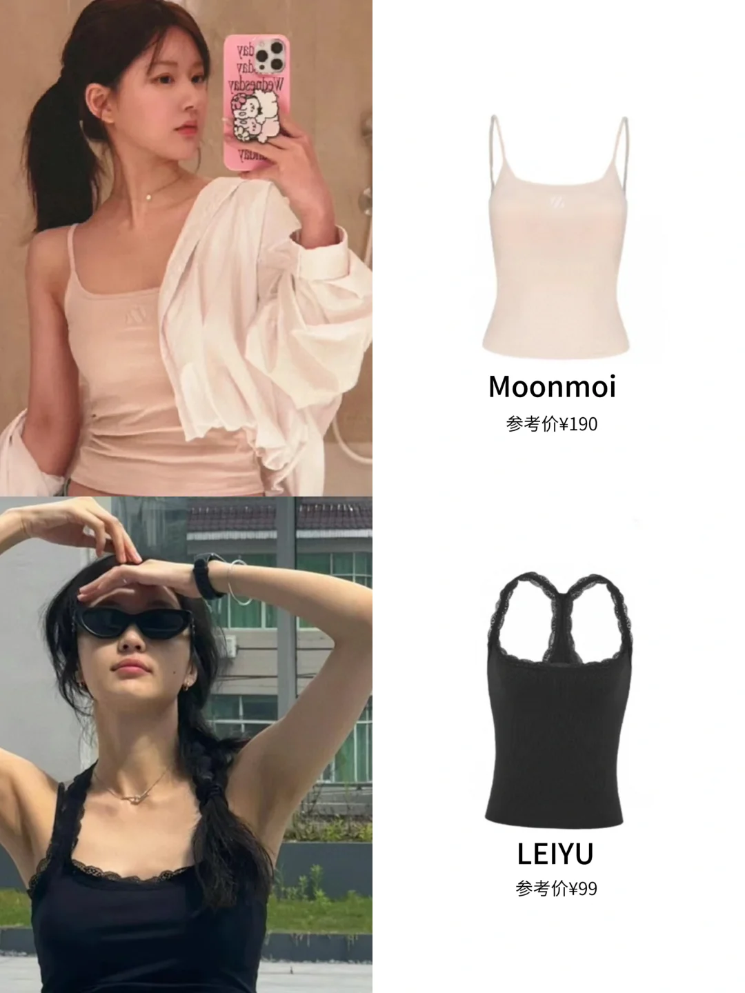 女明星同款小吊带🔥夏日辣妹速速get√