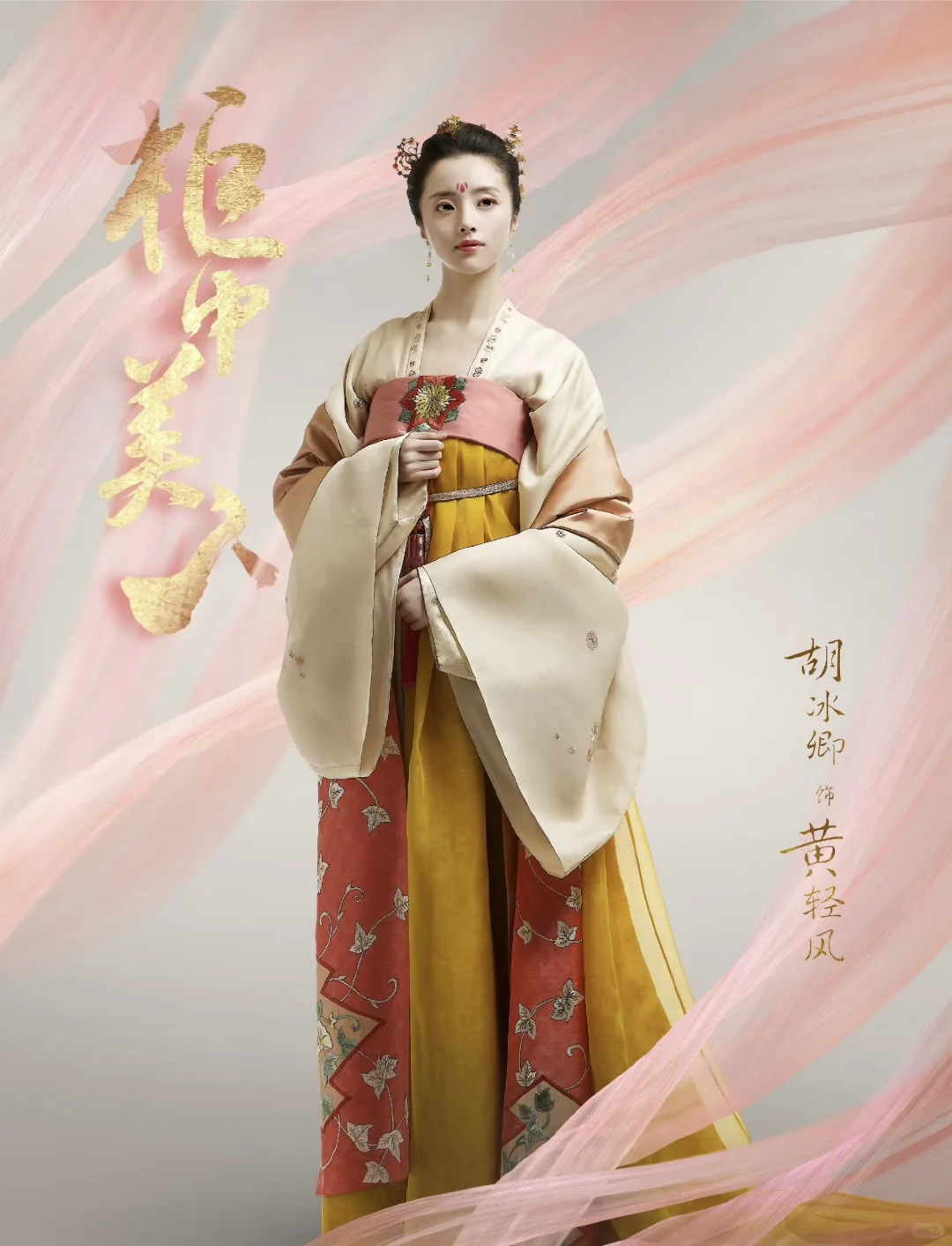 古装剧封神时刻✨女明星齐胸襦裙造型yyds