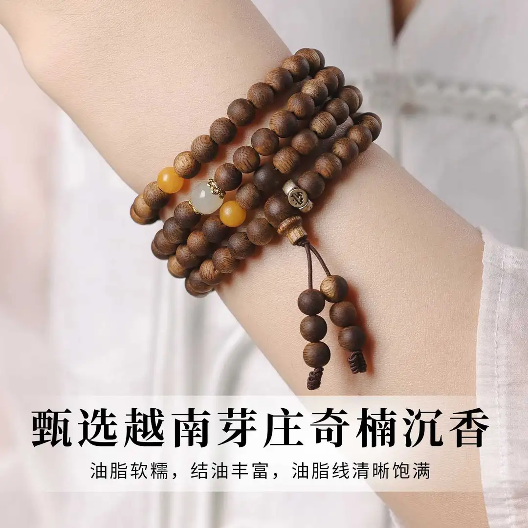 天然奇楠沉香手串女108颗佛珠多圈手链男