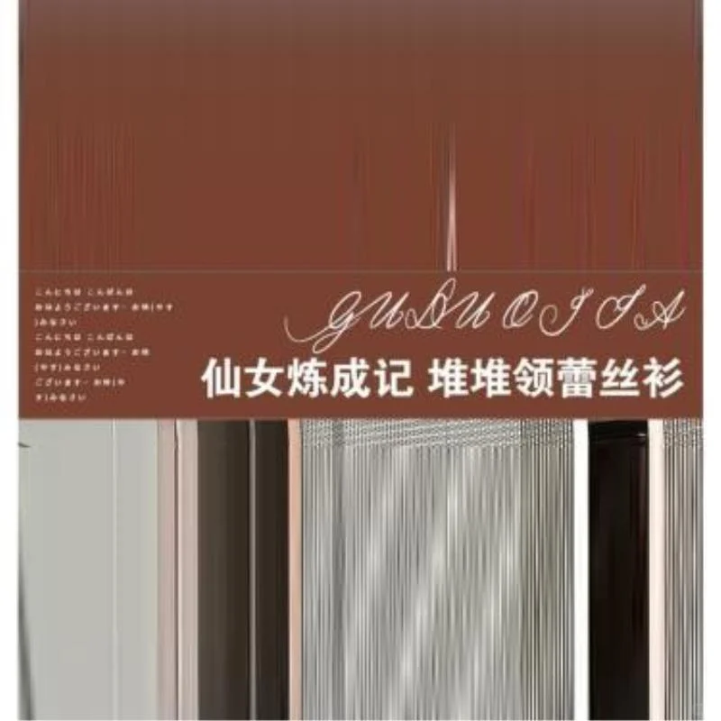 堆堆领蕾丝打底衫🌟秋冬加绒神仙款