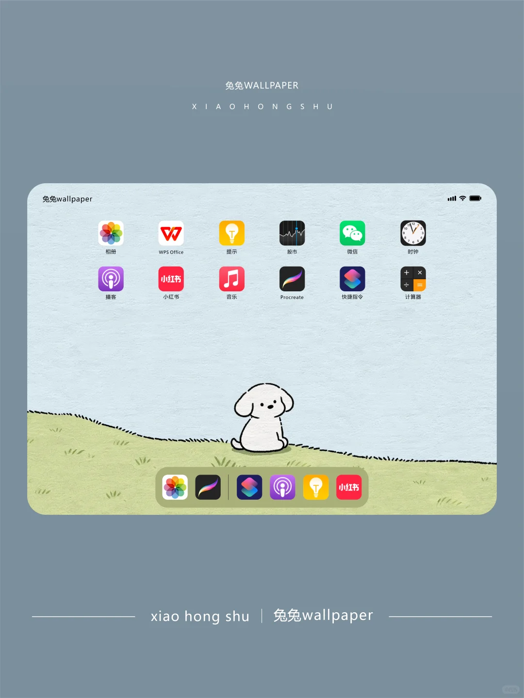 横版平板壁纸｜湖泊边的小狗｜48