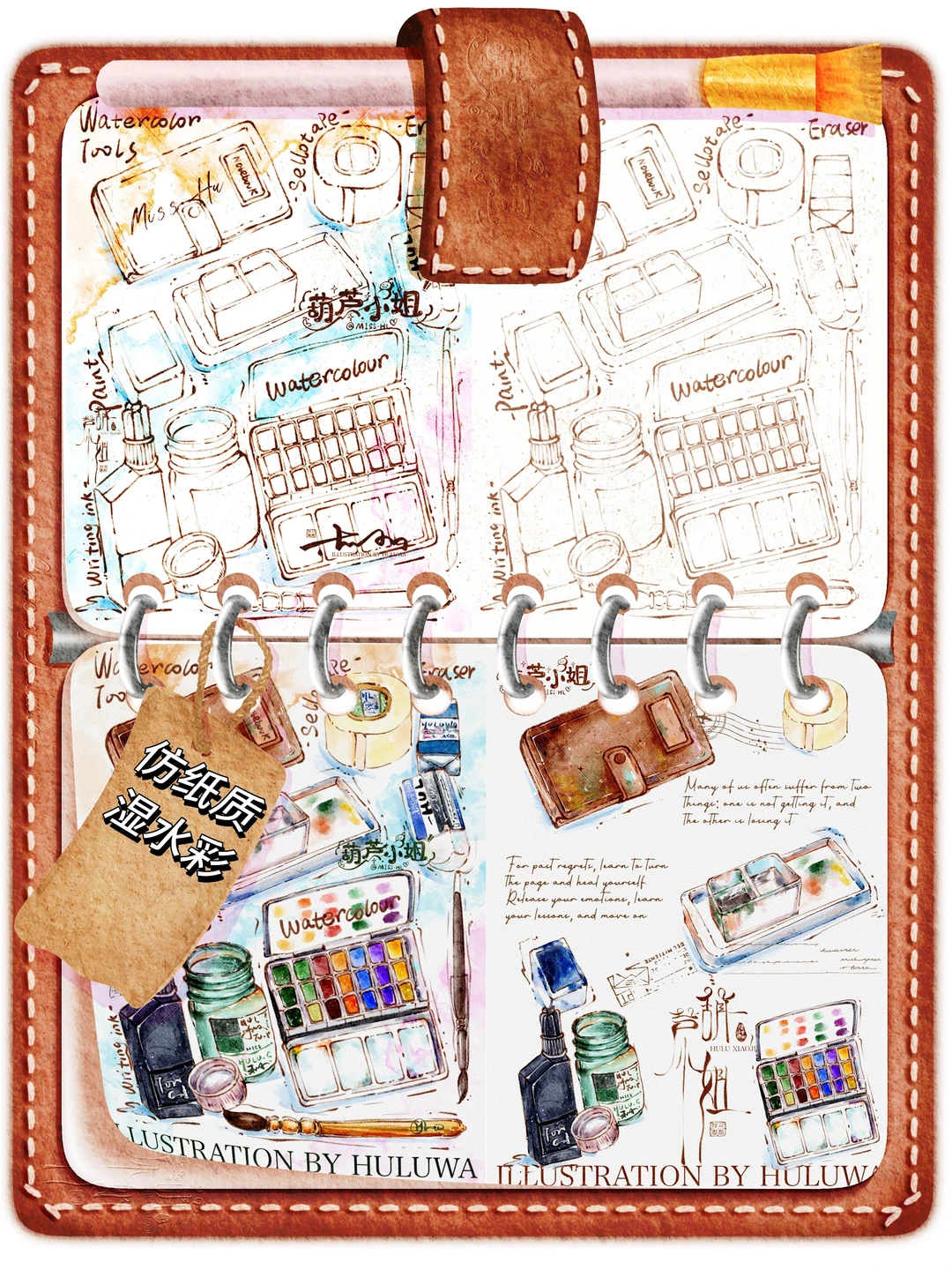 🔥ipad湿水彩手账插画丨氛围感拿捏