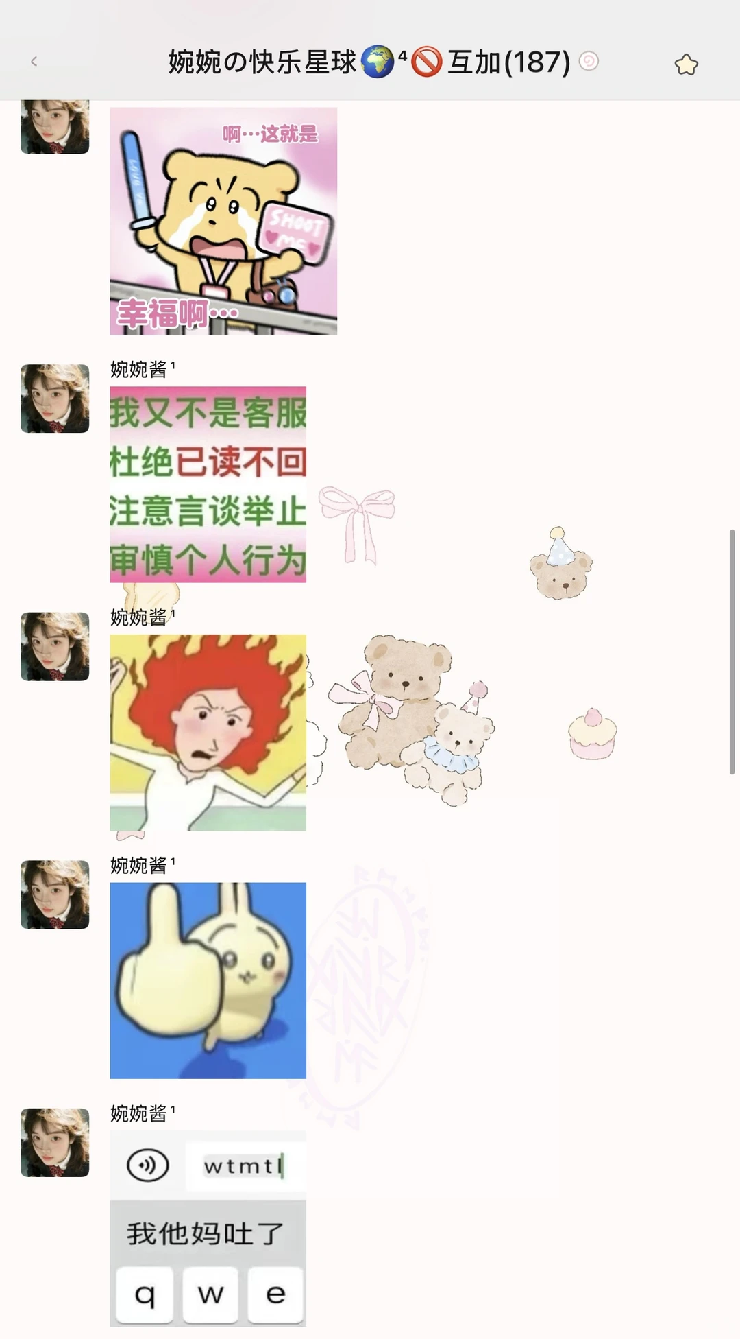 存一期可爱又抽象的表情包૮・ᴥ-ა