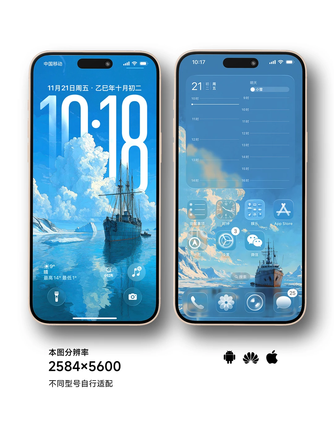 冰山之舟｜ios26适配景深壁纸Z419