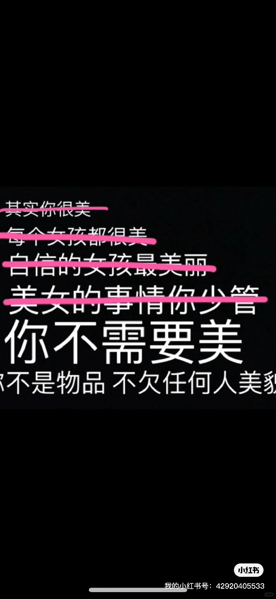 如果女性不可以穿任何衣服留任意发型