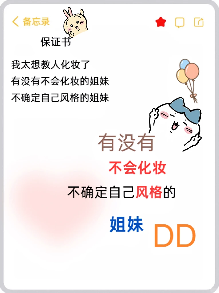 方圆脸姐妹一定要好好化妆！