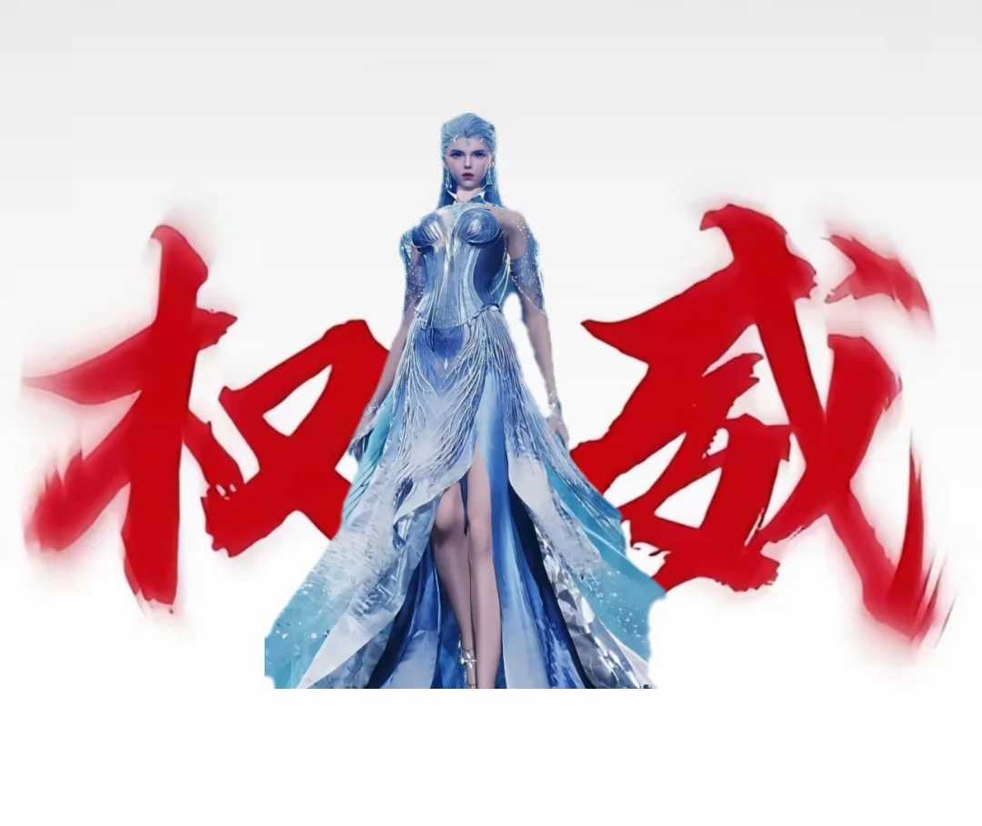 国漫女神，权威版