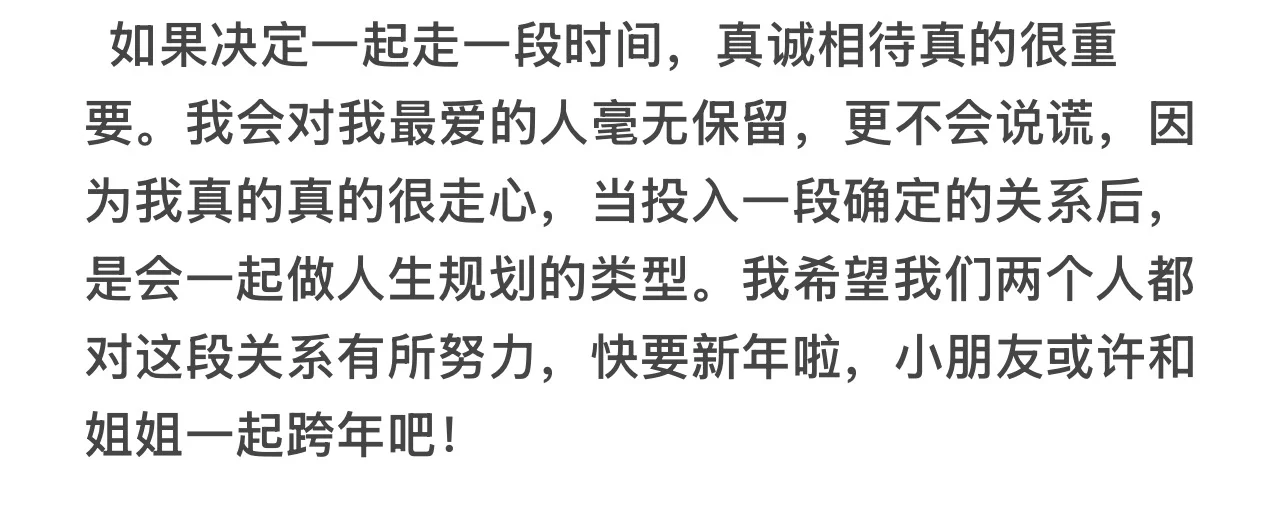 天使后女友你在哪！