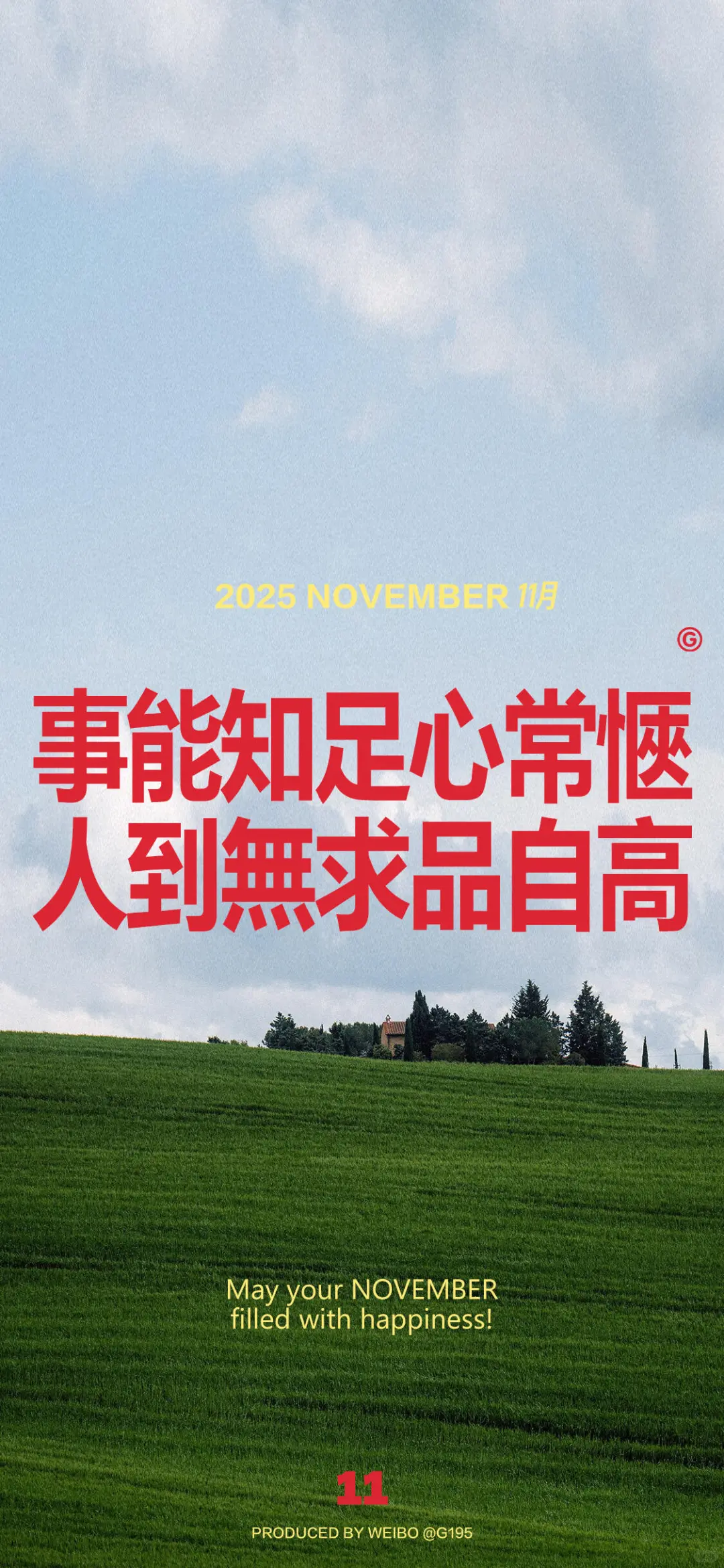 壁纸、我们一起发财暴富自由上岸