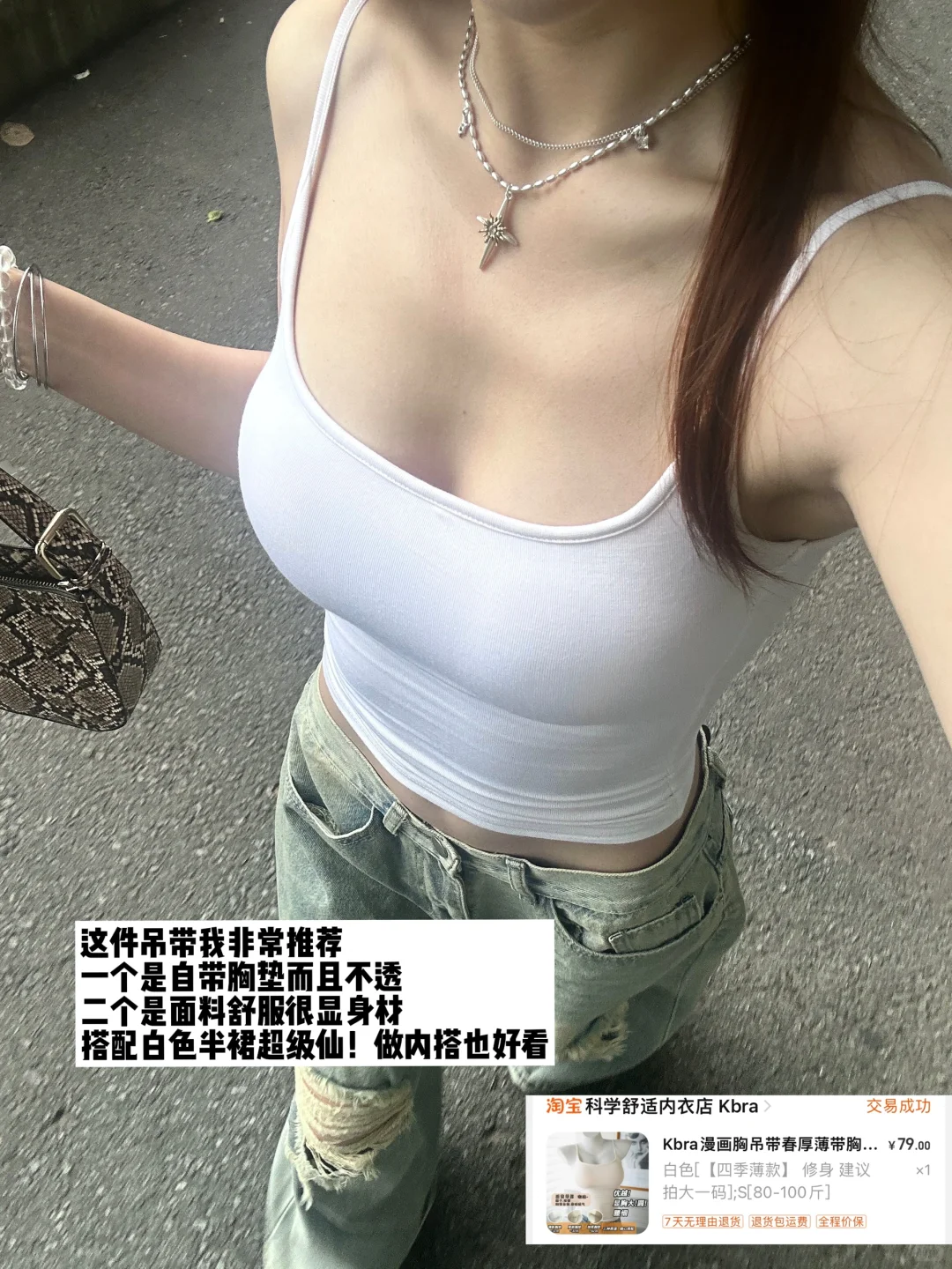 18件小吊带合集（🔗）