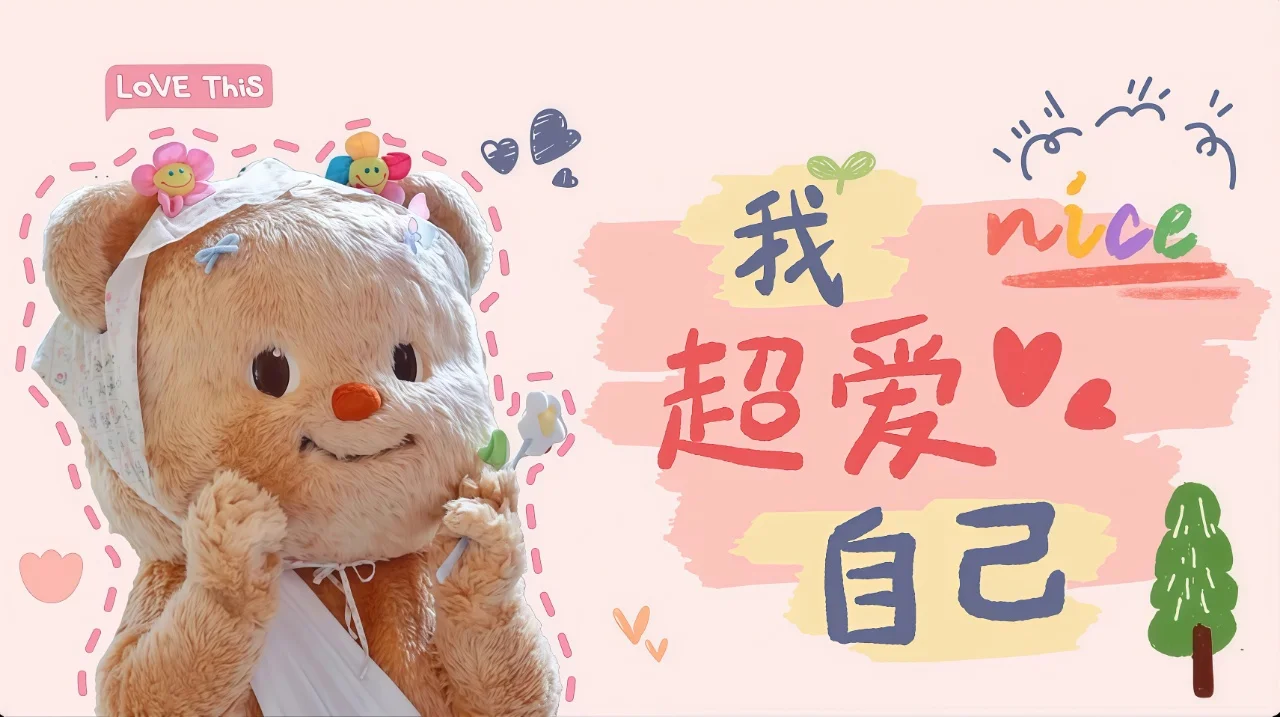 💒 𝐒𝐡𝐚𝐫𝐞｜黄油小熊iPad