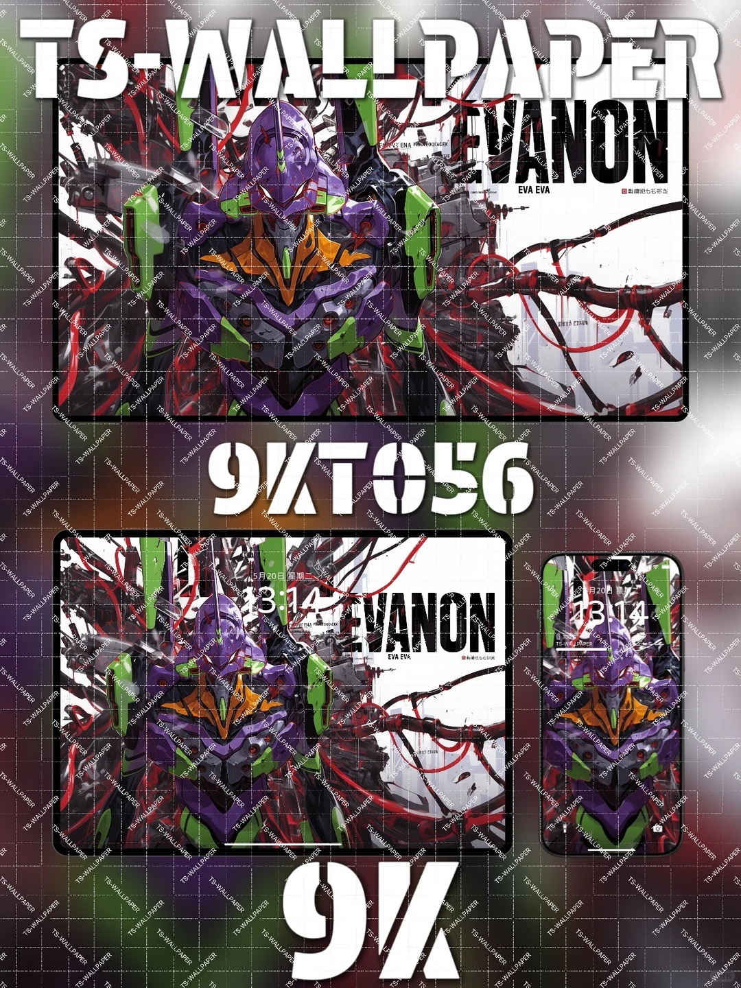 8.8福音战士EVA手机平板电脑壁纸套装9KT056