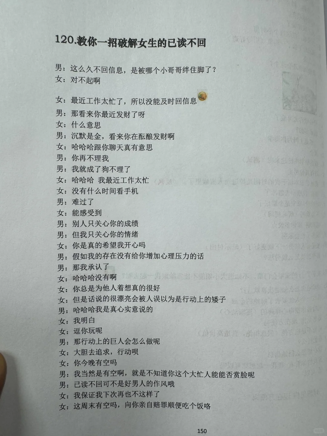 女人就怕你攻破她这两点