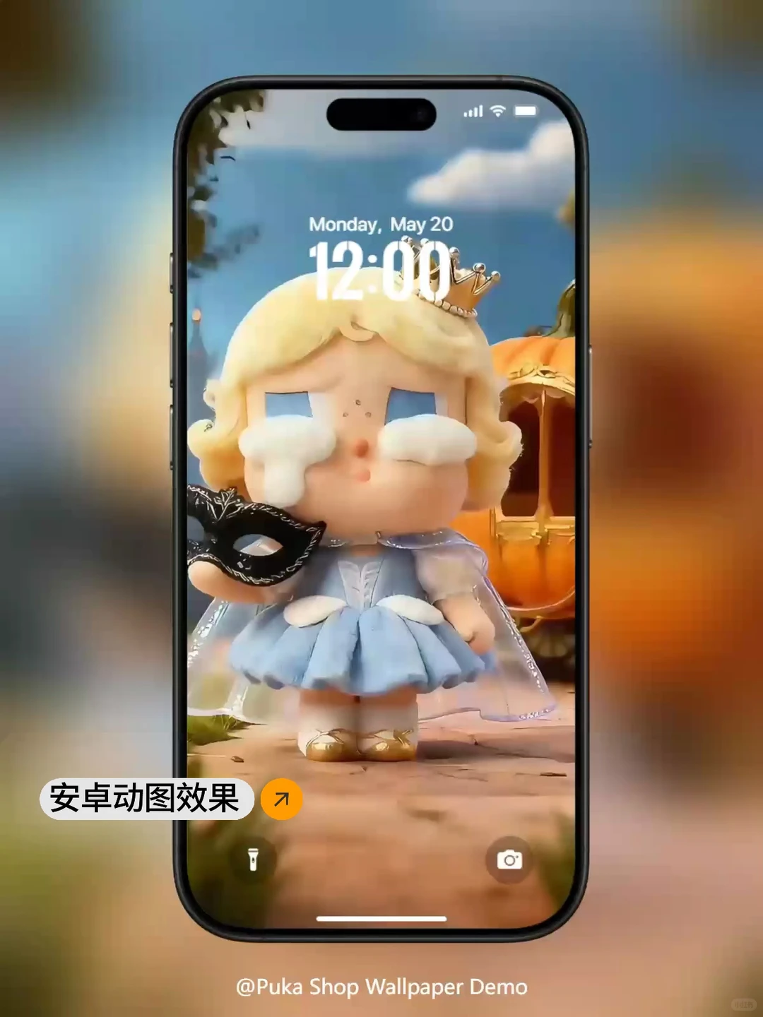 动态壁纸｜毛茸茸的哭包公主👑出发舞会·晚宴