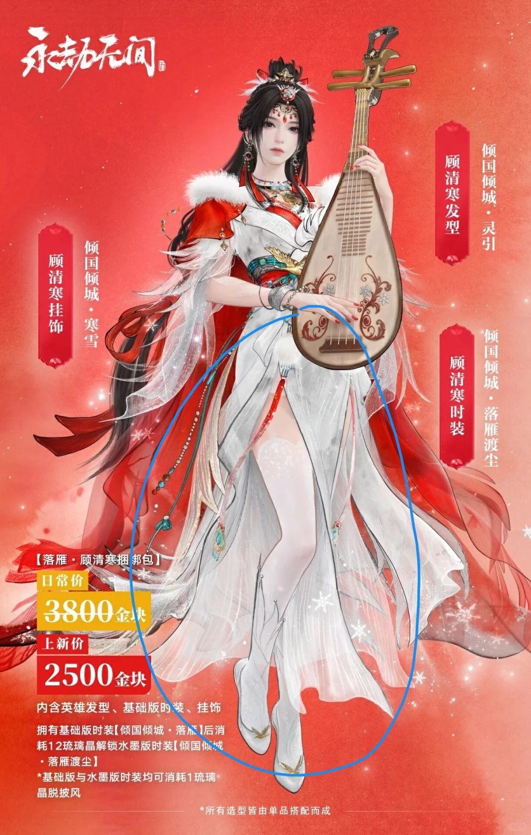 大家觉得顾清寒白丝是加分项还是扣分项？