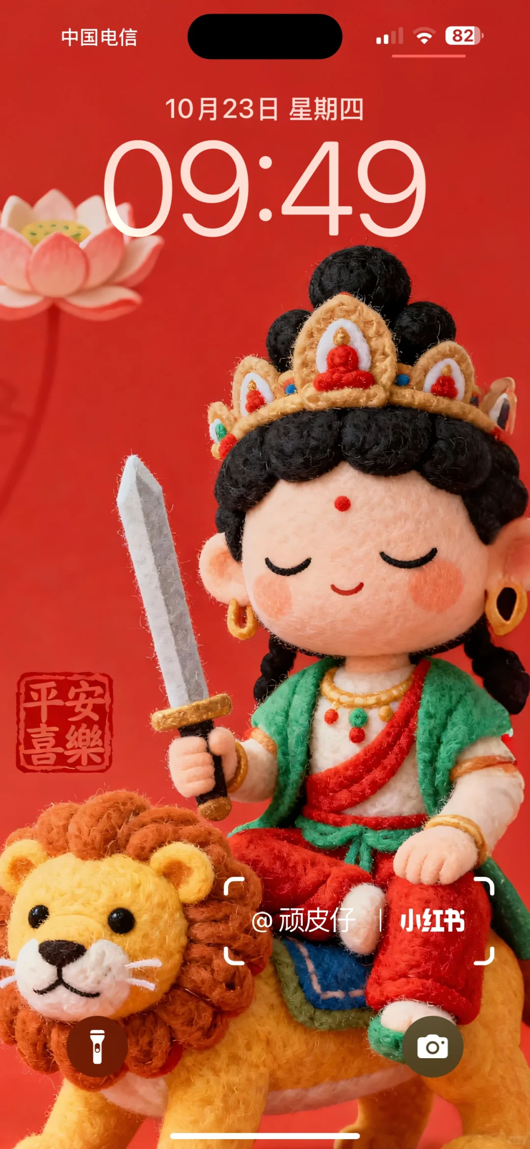 原创壁纸｜十二生肖守护专属平安喜乐版壁纸