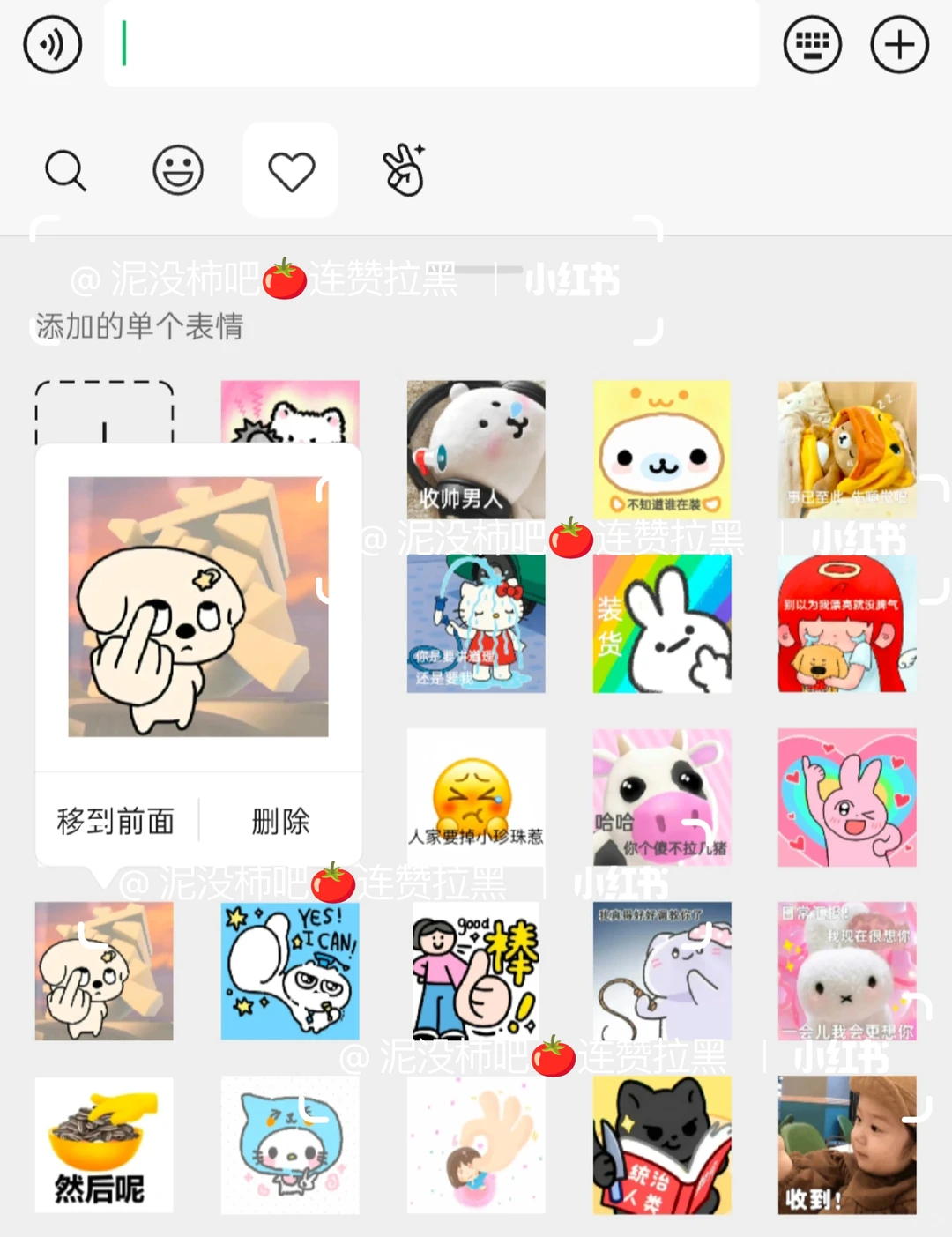 甜妹表情包【第16期】