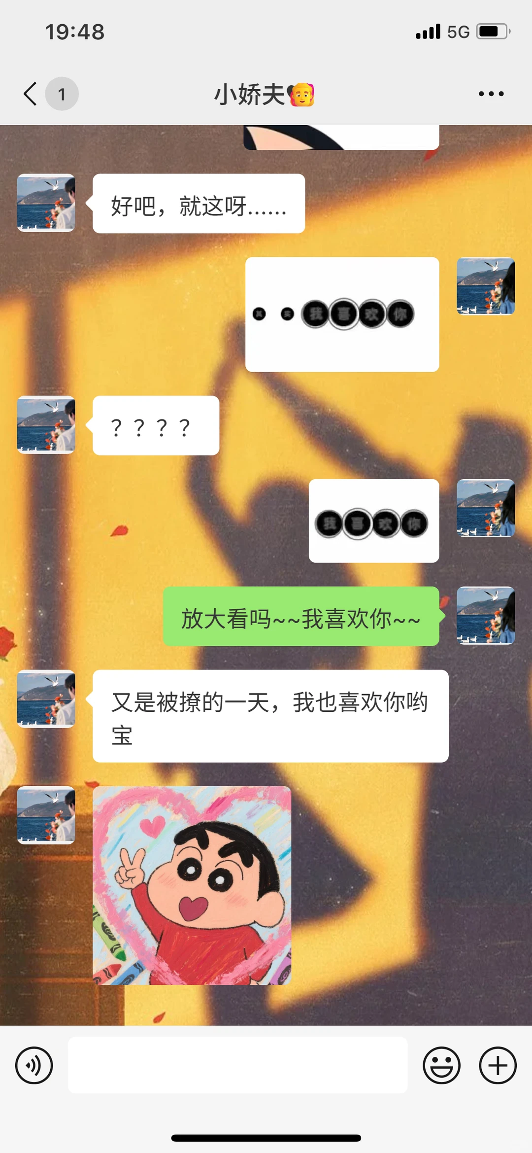 谁跟对象聊天正经啊！这套表情包快收好