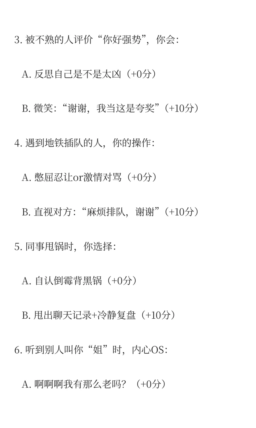 测测你的“姐感”浓度