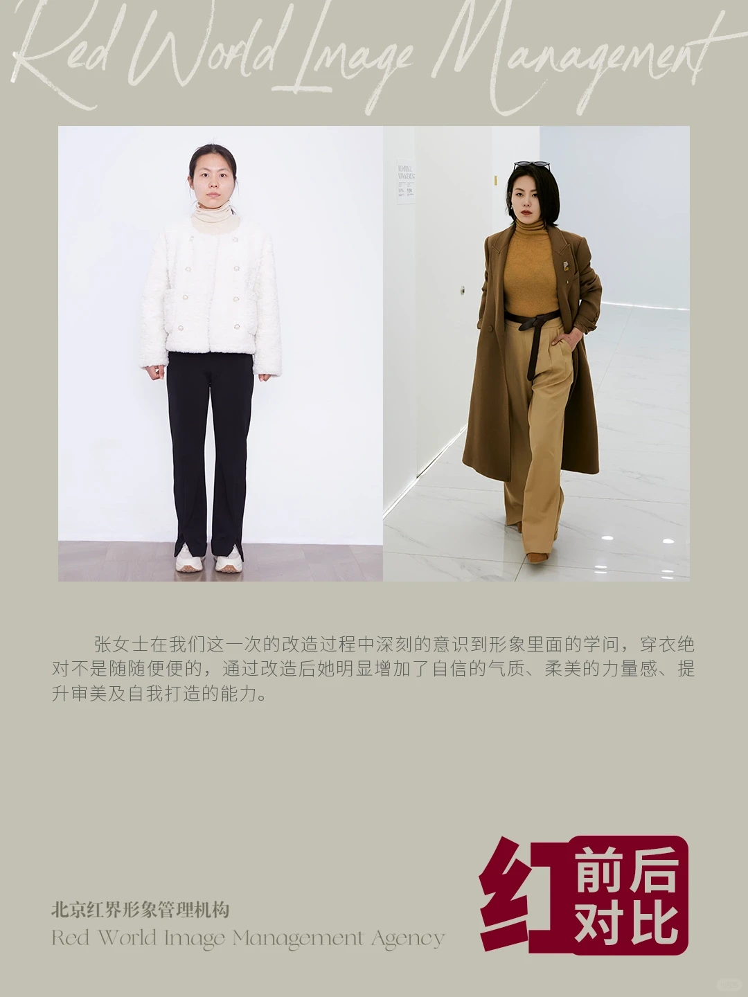 北京素人改造|20+的女性打扮前后差距有多大