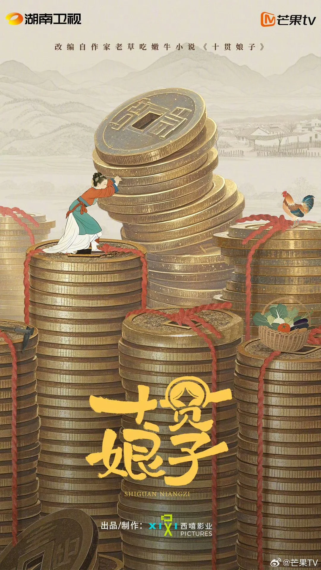 〈芒果〉待拍古装剧