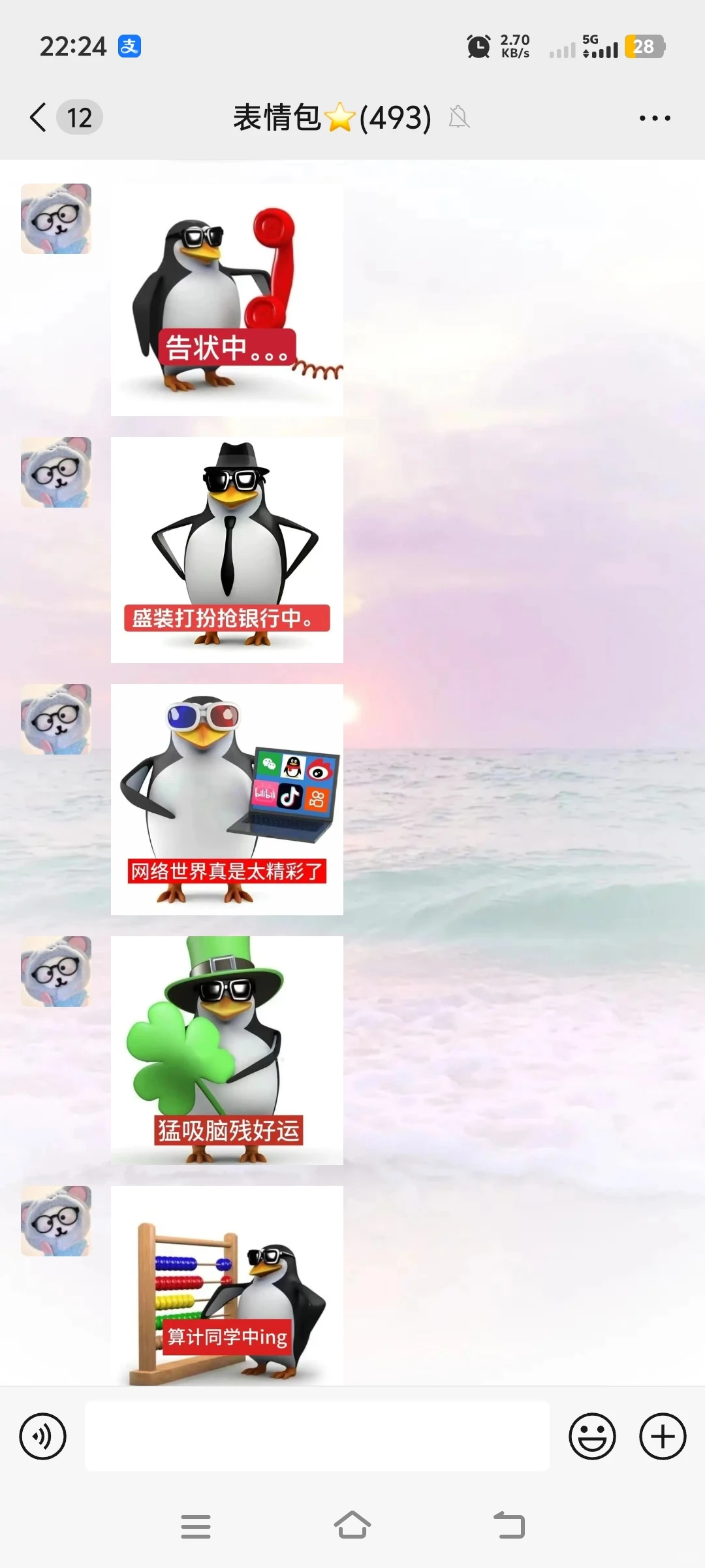 谁还没有进抽象表情包群啊！！