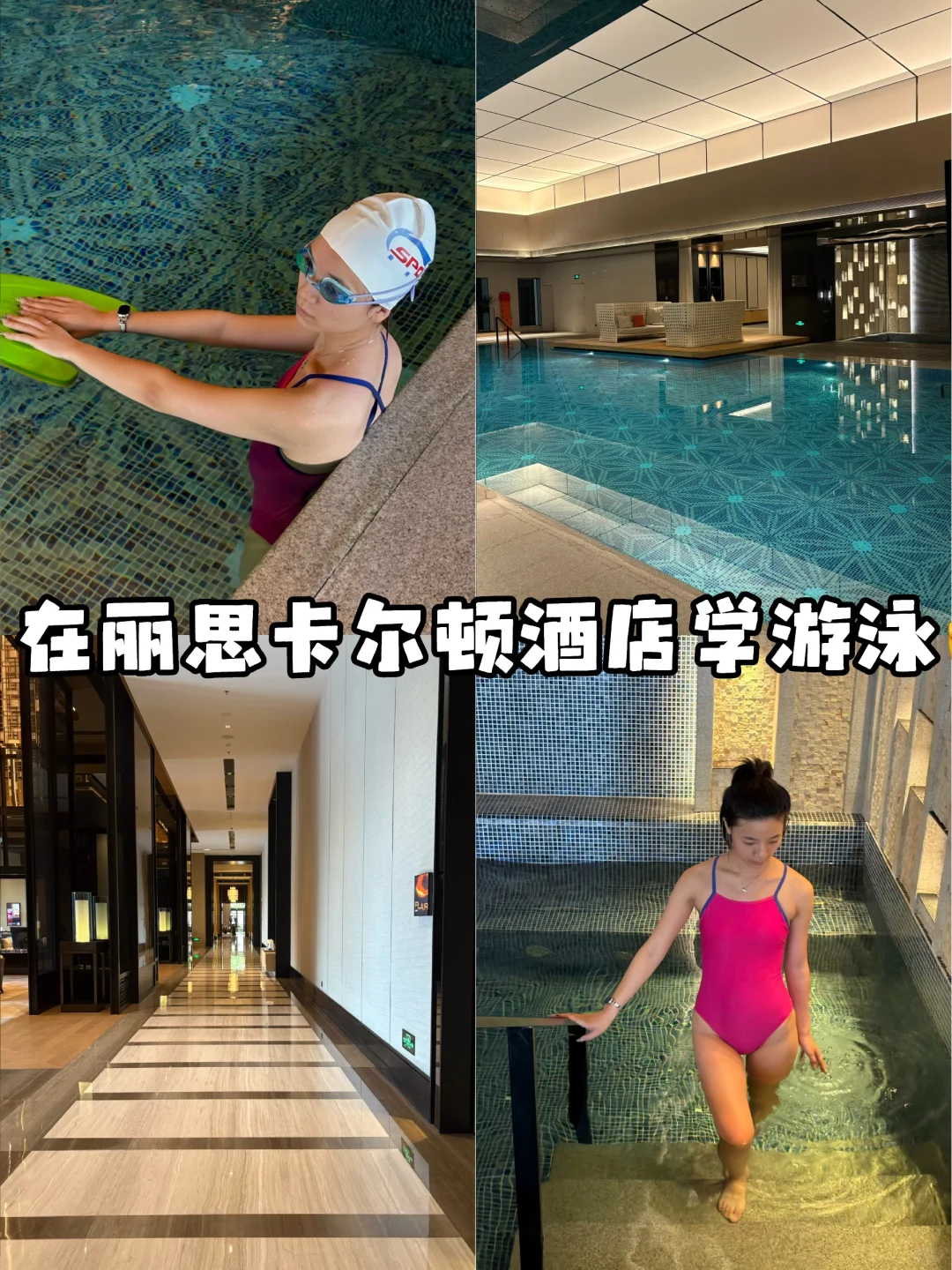 西安游泳🏊‍♀️女教练教游泳啦！！！