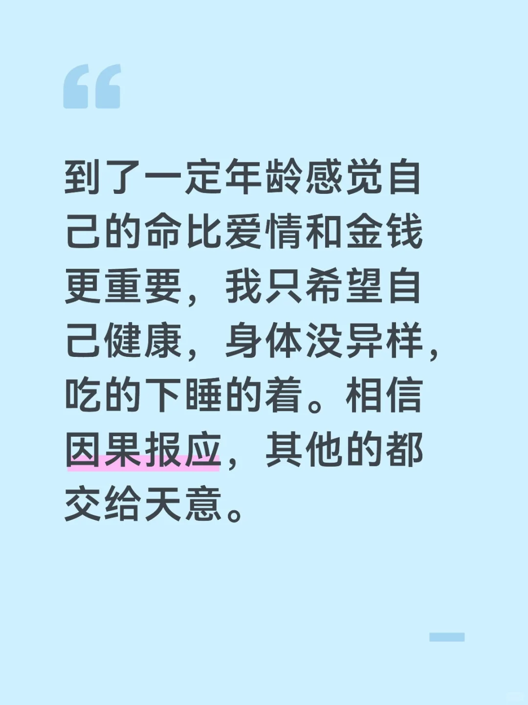 中午女人的爱情观