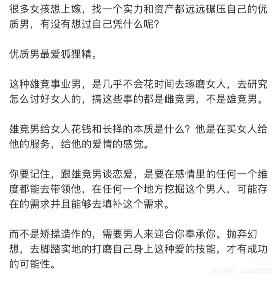 男生就吃这套娇娇嗲嗲好嫁风㊙️