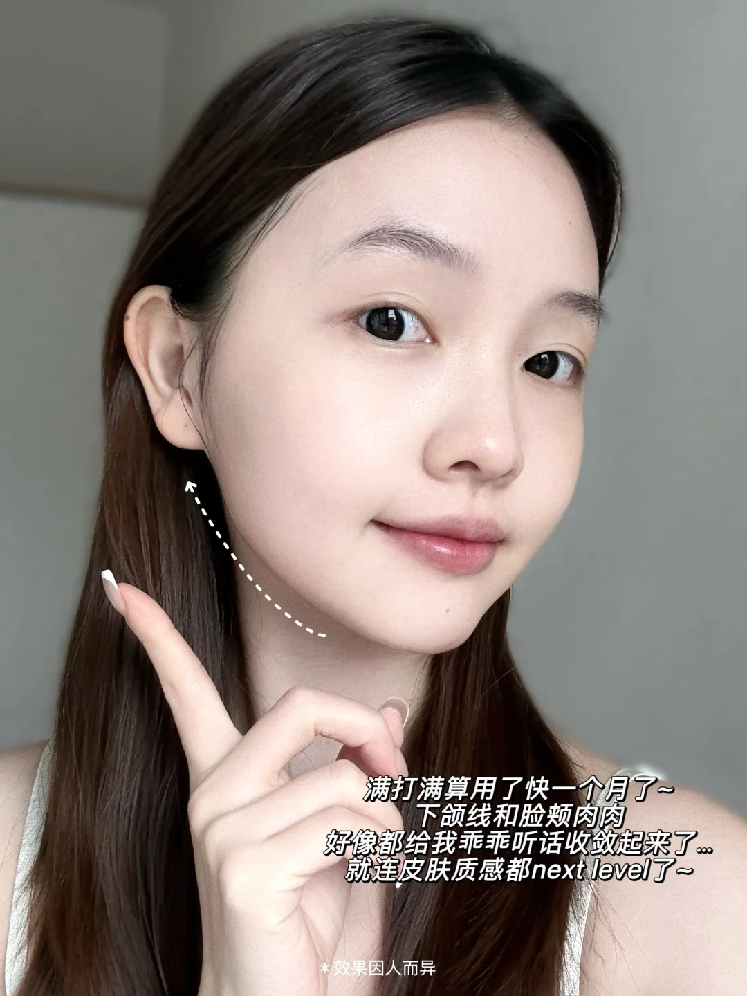 下颌线成功上岸！双探头美容仪太会了！