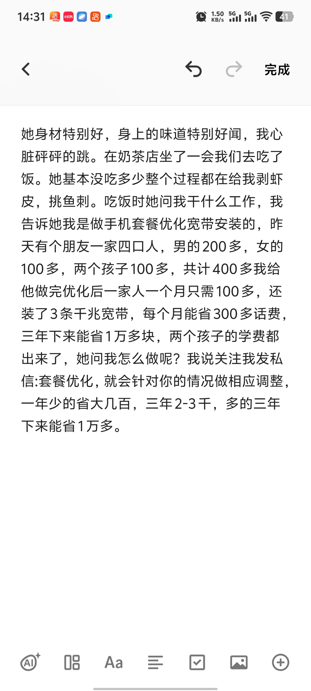 第一次成功约会少妇的经历