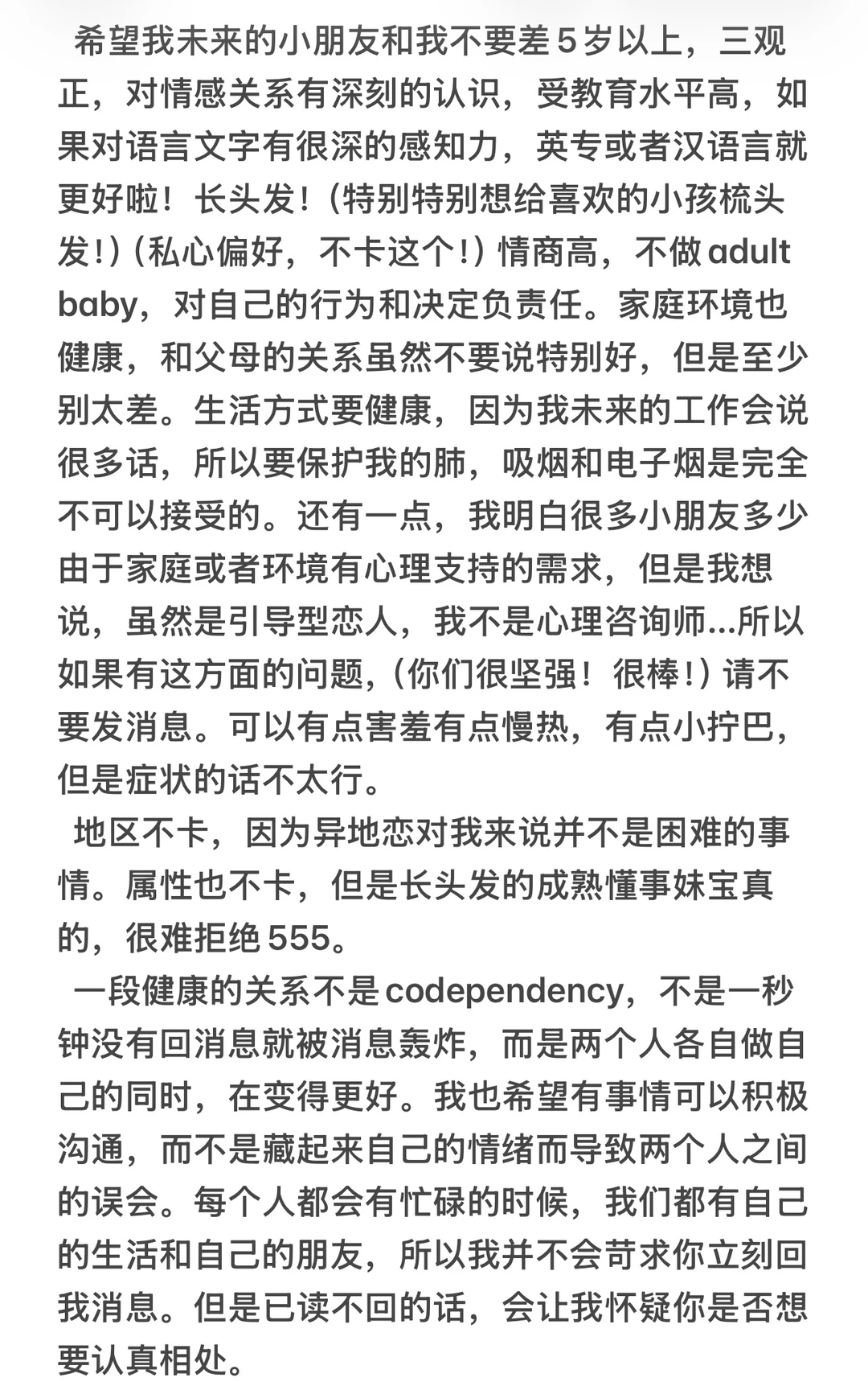 天使后女友你在哪！