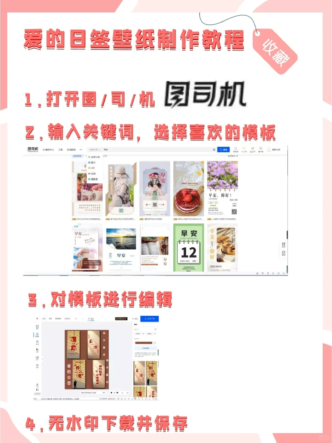 爱的❤️日签～